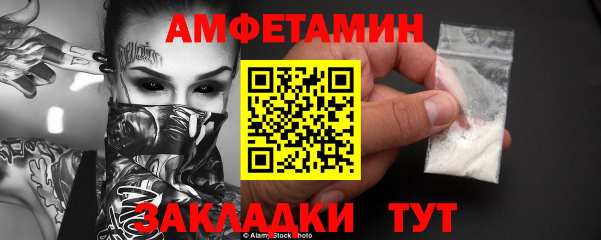 АМФЕТАМИН  Амфетамин  Вход с VPN  АМФ Premium  Богородицк 