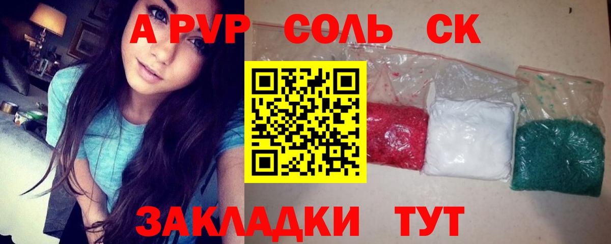 наркошоп  A-PVP VHQ  А ПВП  Alpha PVP СК КРИС  Альфа ПВП VHQ  Вход с VPN  Богородицк 