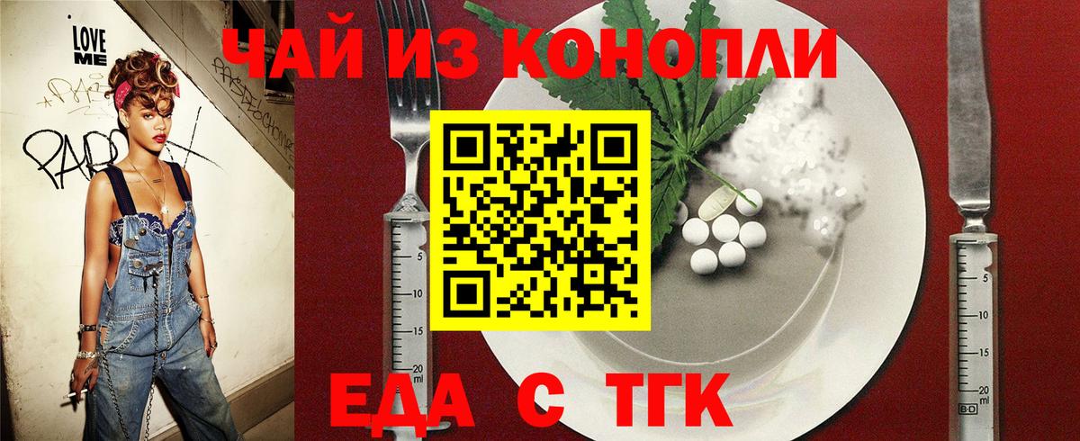 Cannafood марихуана  Вход с VPN  Богородицк 