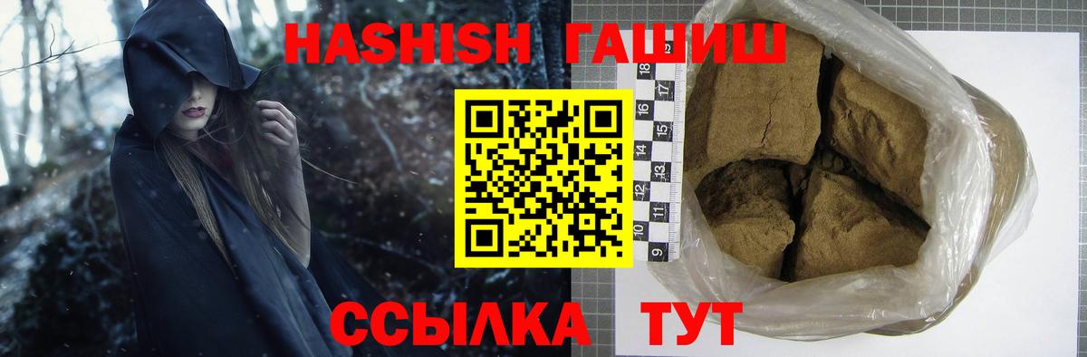 Гашиш гарик  ГАШ Изолятор  ГАШИШ  Вход с VPN  Богородицк 