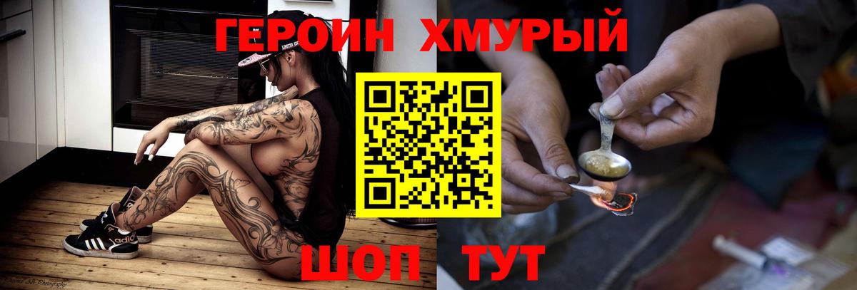 Богородицк  Героин хмурый  Вход с VPN 