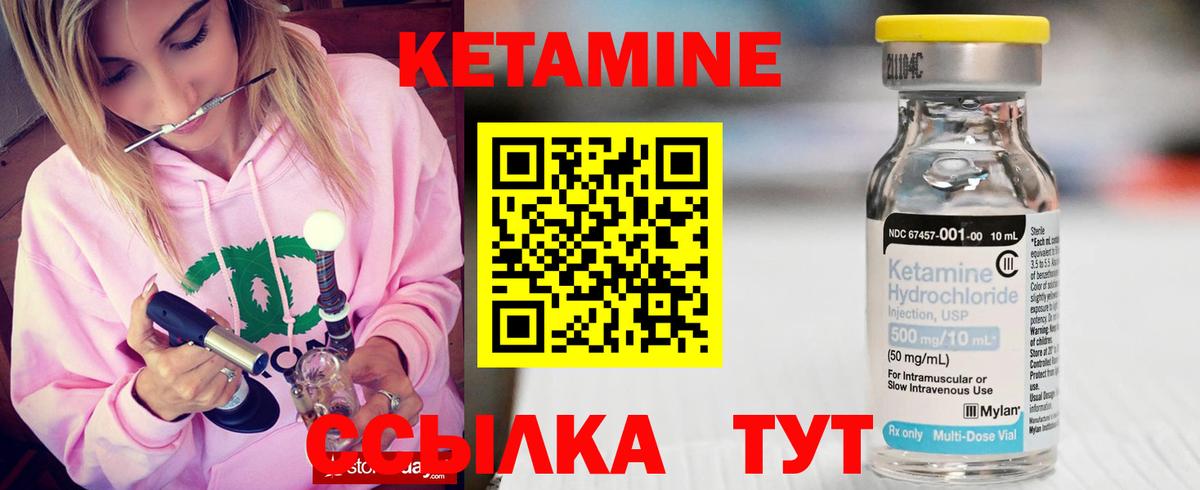 КЕТАМИН VHQ  Вход с VPN  Богородицк 