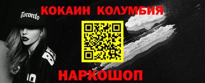 кокаин перу Ставрополь