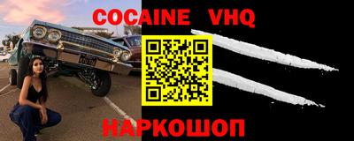 кокаин перу Ставрополь
