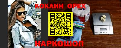 кокаин перу Ставрополь