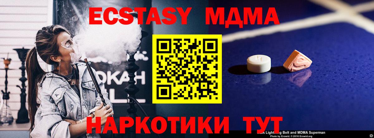 MDMA кристаллы Богородицк