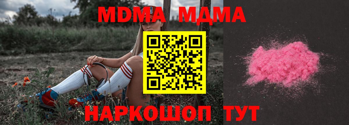 MDMA молли  MDMA молли  Богородицк  Вход с VPN 