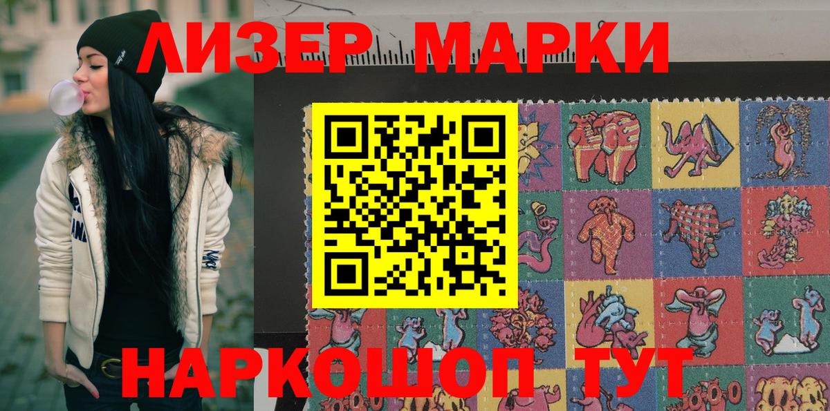 Марки 25I-NBOMe  магазин    Вход с VPN  Богородицк  Наркотические марки 1,5мг 