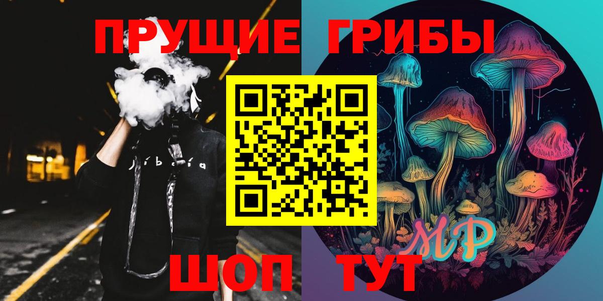 Псилоцибиновые грибы мицелий  Вход с VPN  Богородицк 