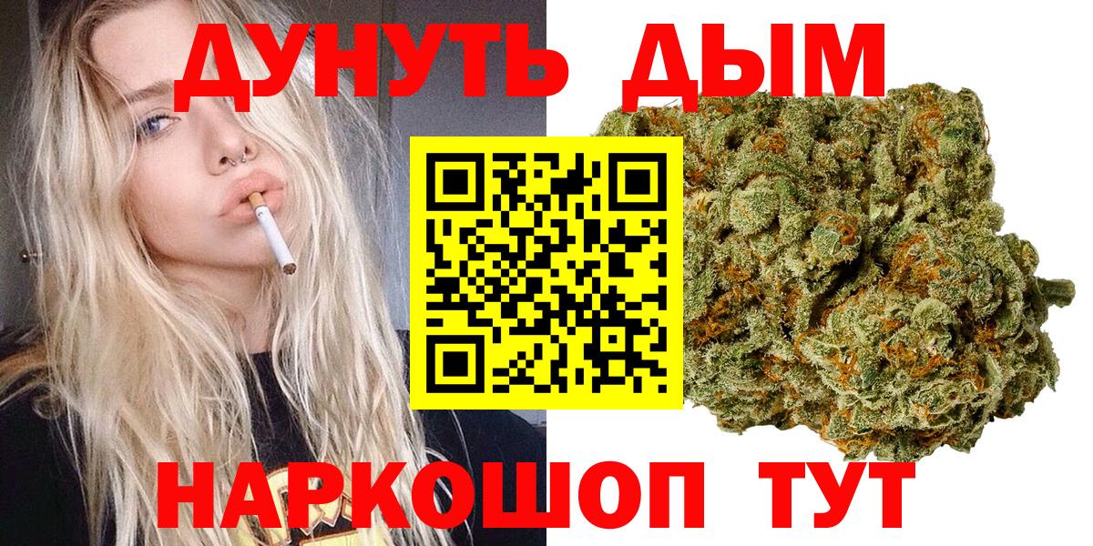 Марихуана White Widow Богородицк